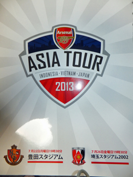 Arsenal Asia Tour-5.jpg